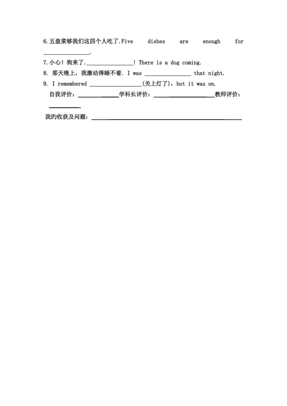 英语初三下外研版module5unit2学案_第5页