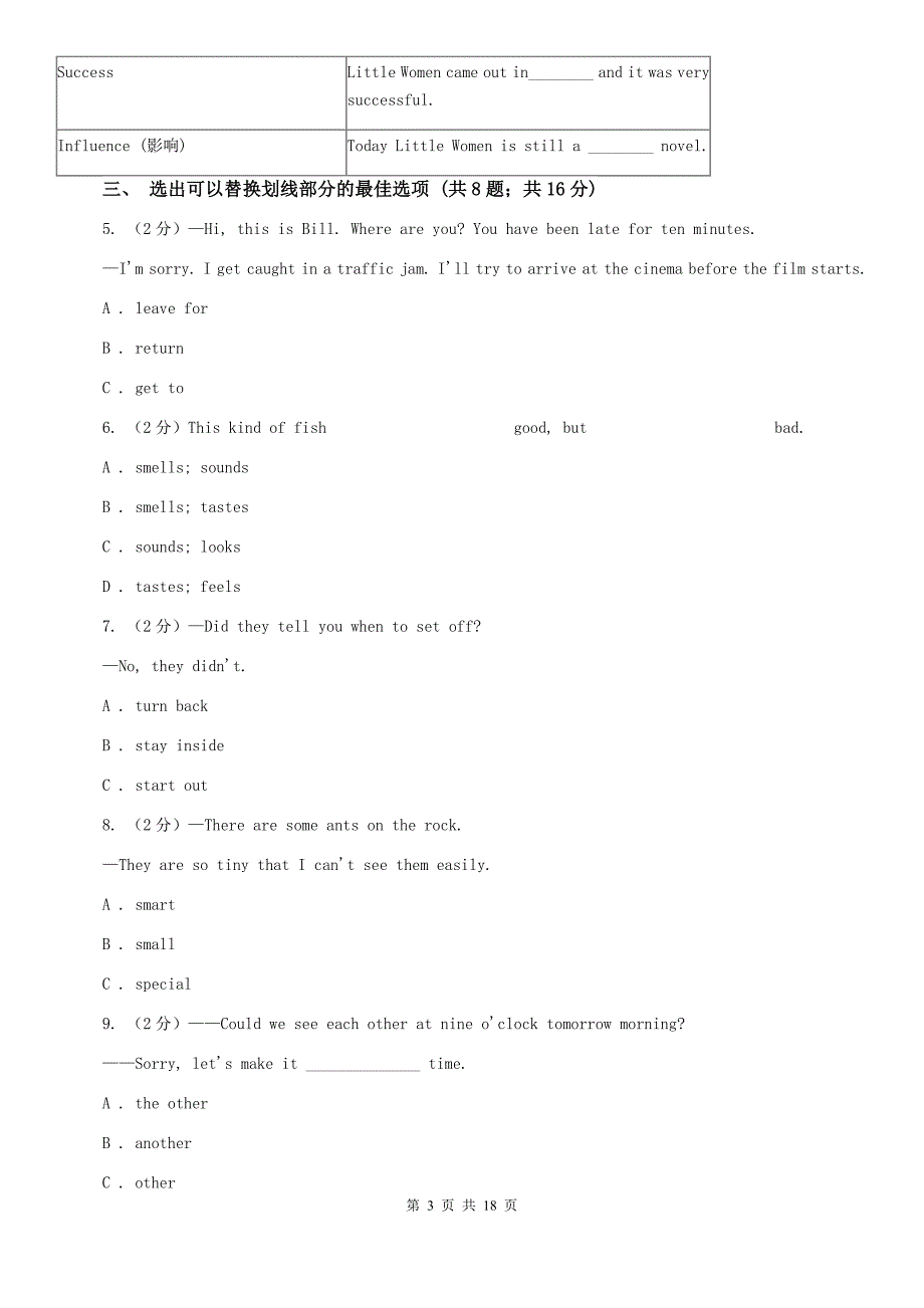 2020年英语中考模拟试题（一）（I）卷.doc_第3页