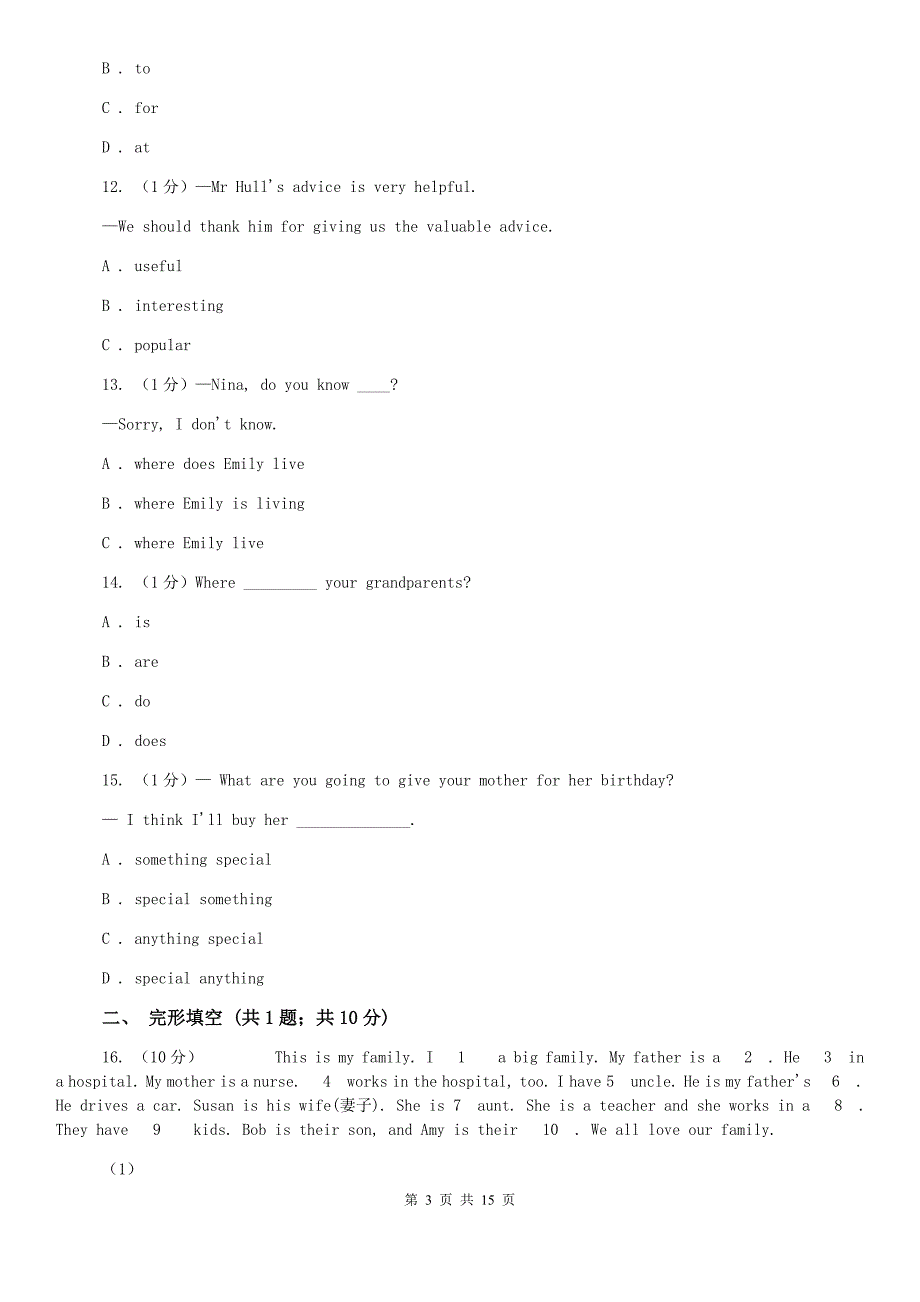 2020年初中英语仁爱科普版八年级下册期末模拟复习卷（5）（II ）卷.doc_第3页