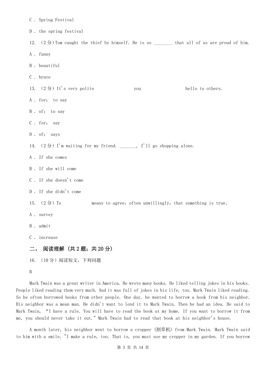 外研版七中2019-2020学年八年级上学期英语期末考试试卷A卷.doc_第3页