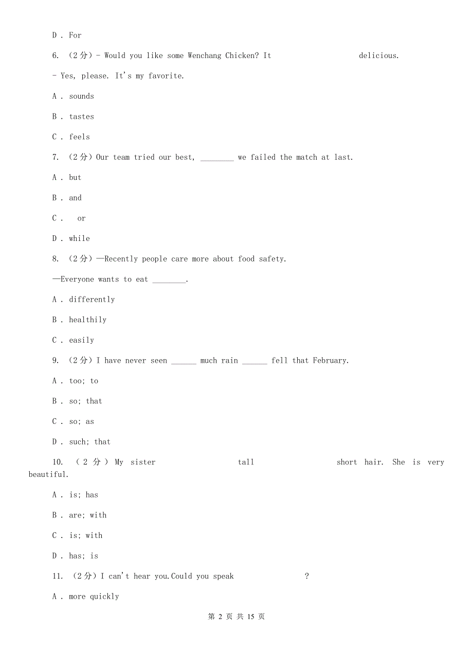 沪教版2020届九年级下学期英语开学学情调研考试试卷C卷.doc_第2页