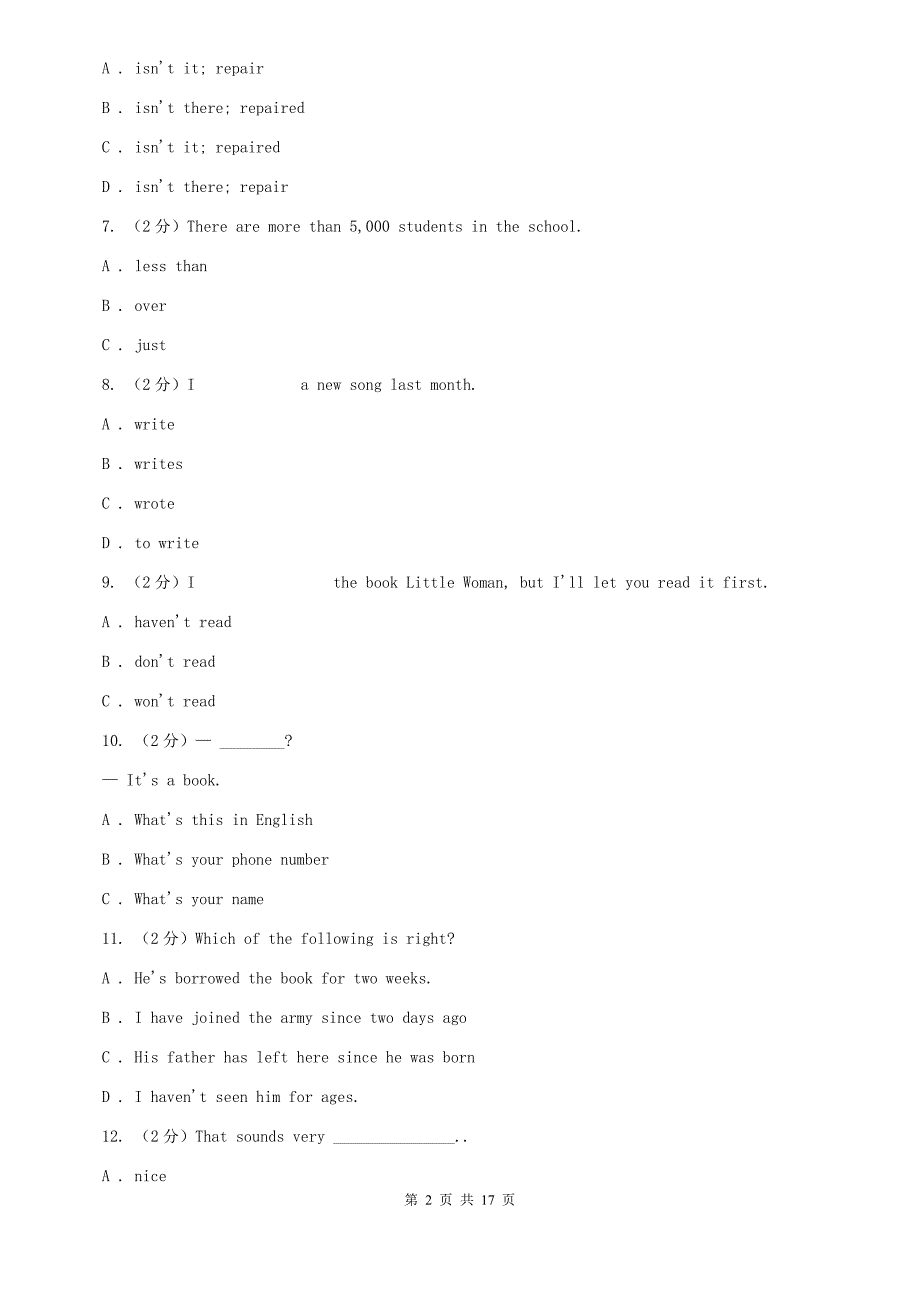 沪教版2019-2020学年八年级下学期第一次月考B卷.doc_第2页