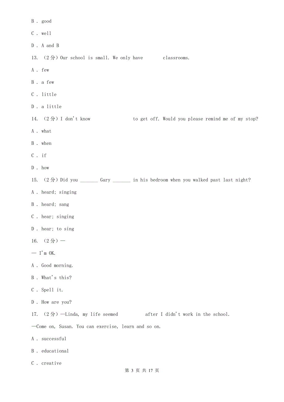 沪教版2019-2020学年八年级下学期第一次月考B卷.doc_第3页