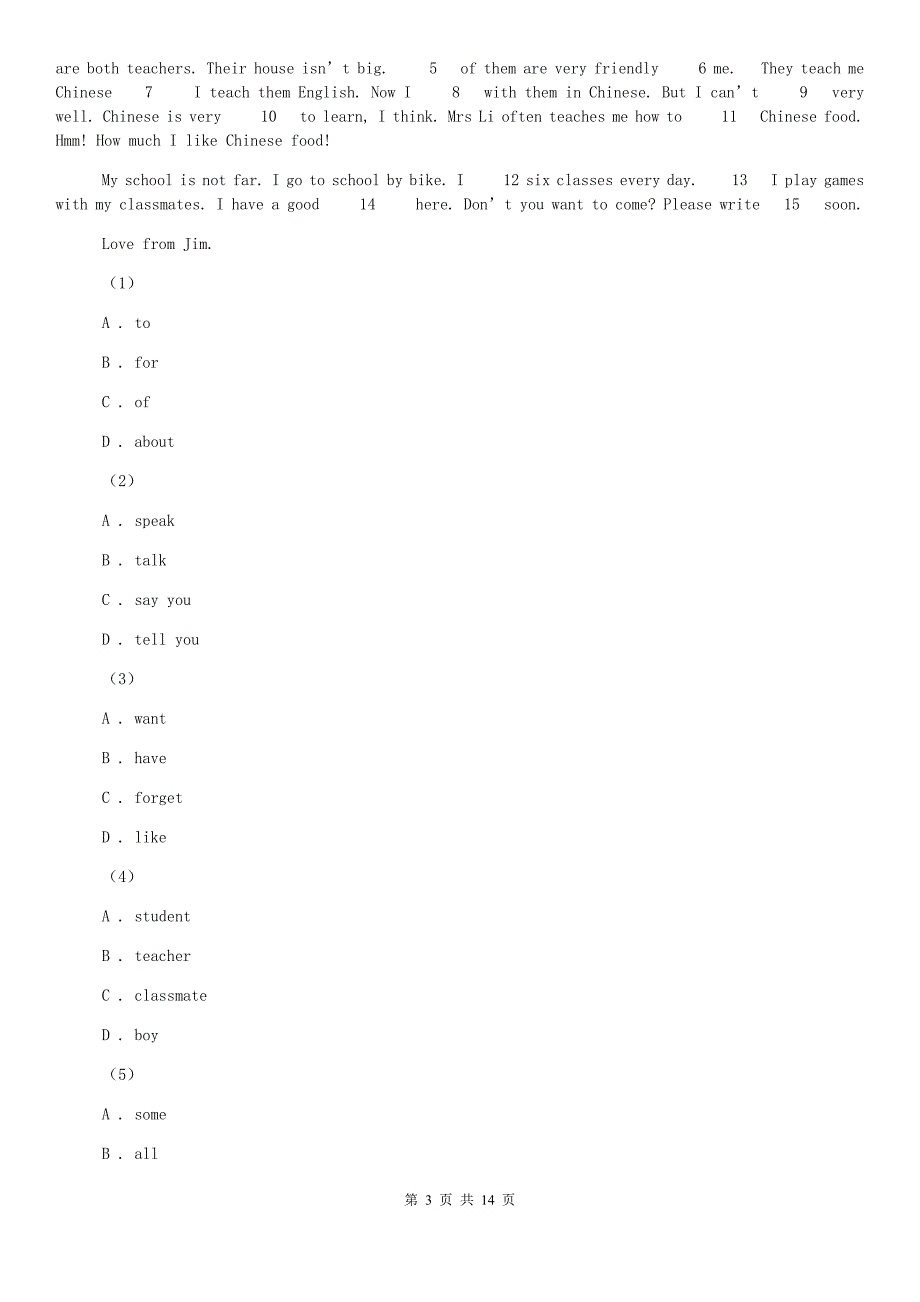 人教版2019-2020学年七年级下学期英语联考试卷（I）卷.doc_第3页