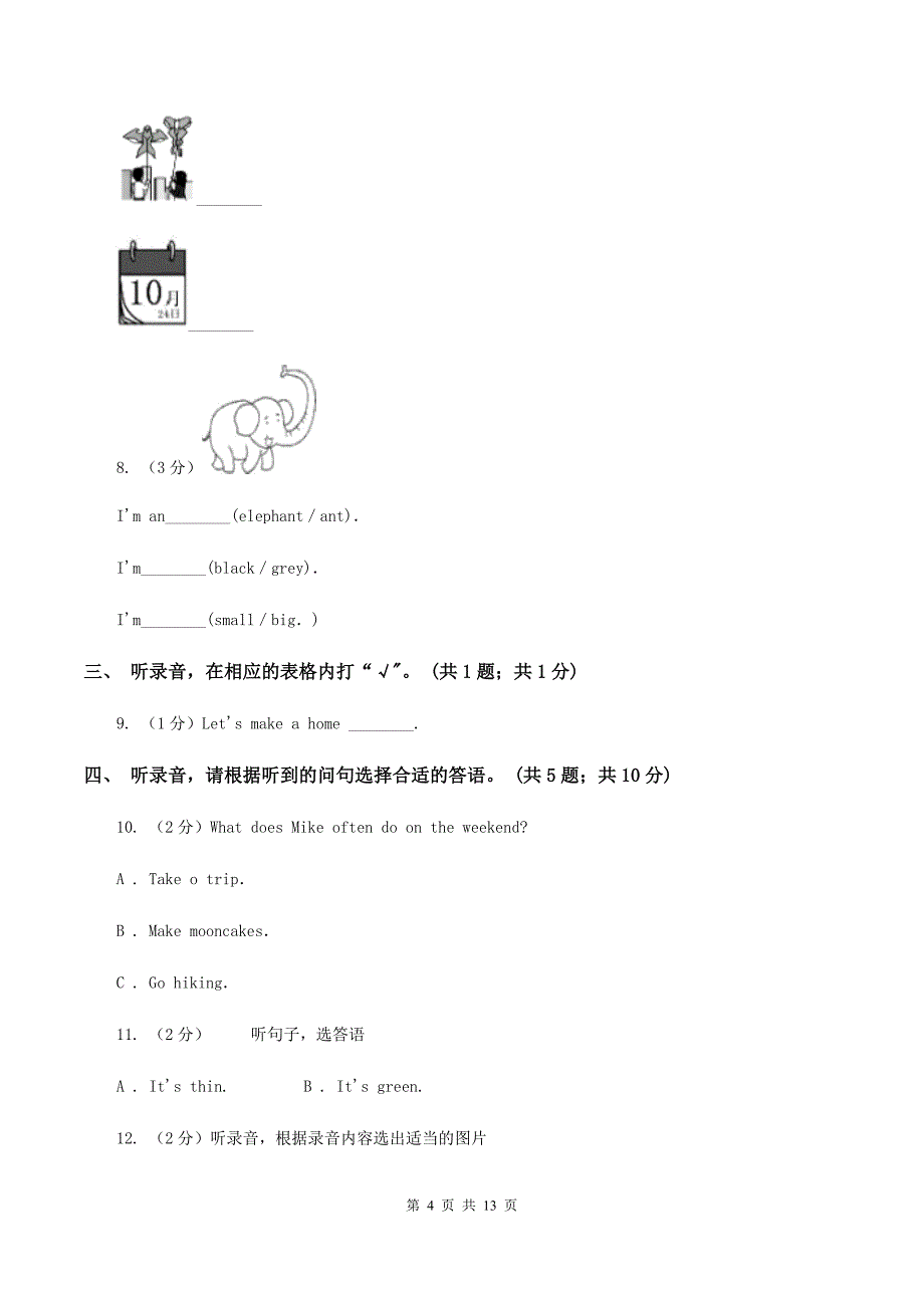 人教版2019-2020学年小学英语（PEP）六年级上学期期末教学目标检测试题（2018.01）（听力答案、音频暂无）（I）卷 .doc_第4页