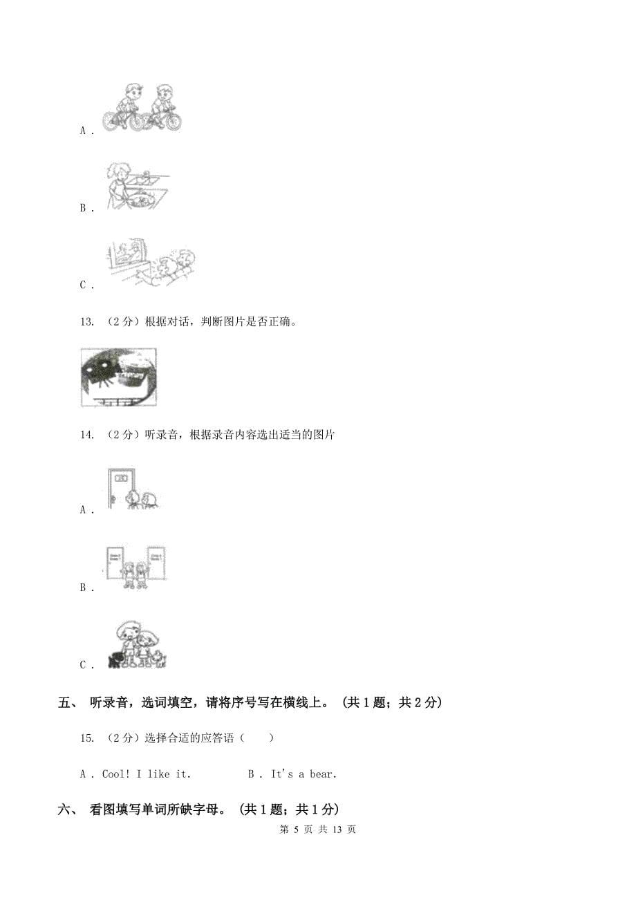 人教版2019-2020学年小学英语（PEP）六年级上学期期末教学目标检测试题（2018.01）（听力答案、音频暂无）（I）卷 .doc_第5页