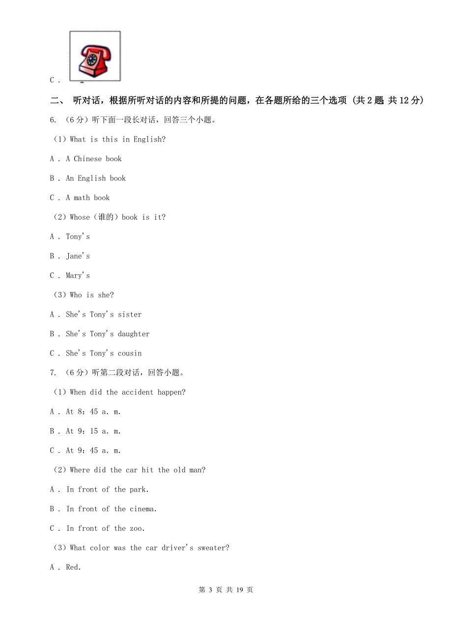 冀教版九年级Unit 4 I used to be afraid of the dark.单元检测题B卷.doc_第3页