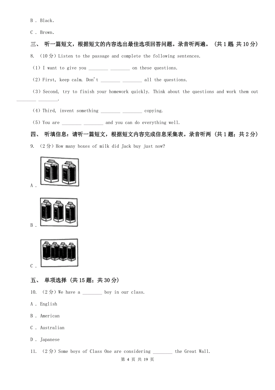 冀教版九年级Unit 4 I used to be afraid of the dark.单元检测题B卷.doc_第4页