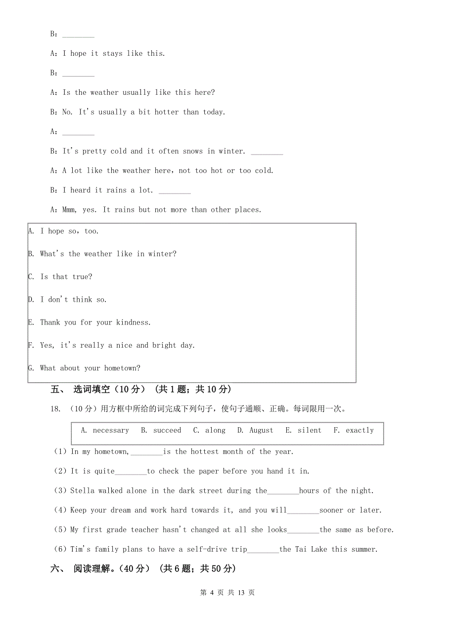 仁爱版2020届九年级英语第一次摸底考试试卷D卷.doc_第4页