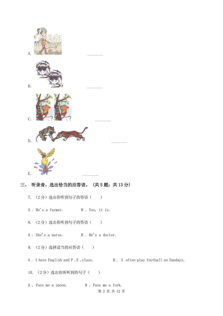 人教版小学英语五年级下册Units 1-3 阶段综合检测题（II ）卷.doc_第2页