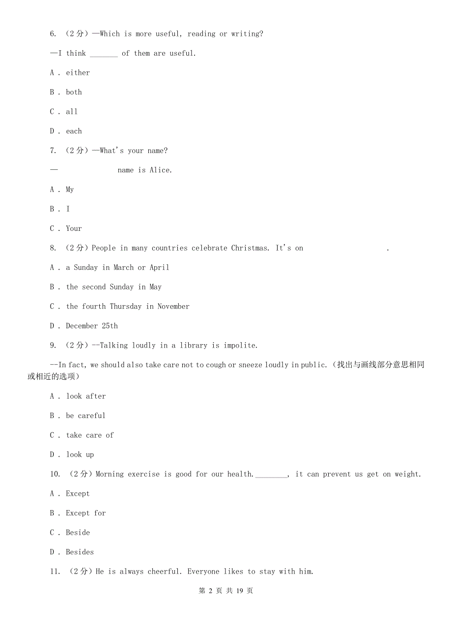 外研版2019-2020学年七年级下学期期末教学质量调研测试英语测试（II ）卷.doc_第2页