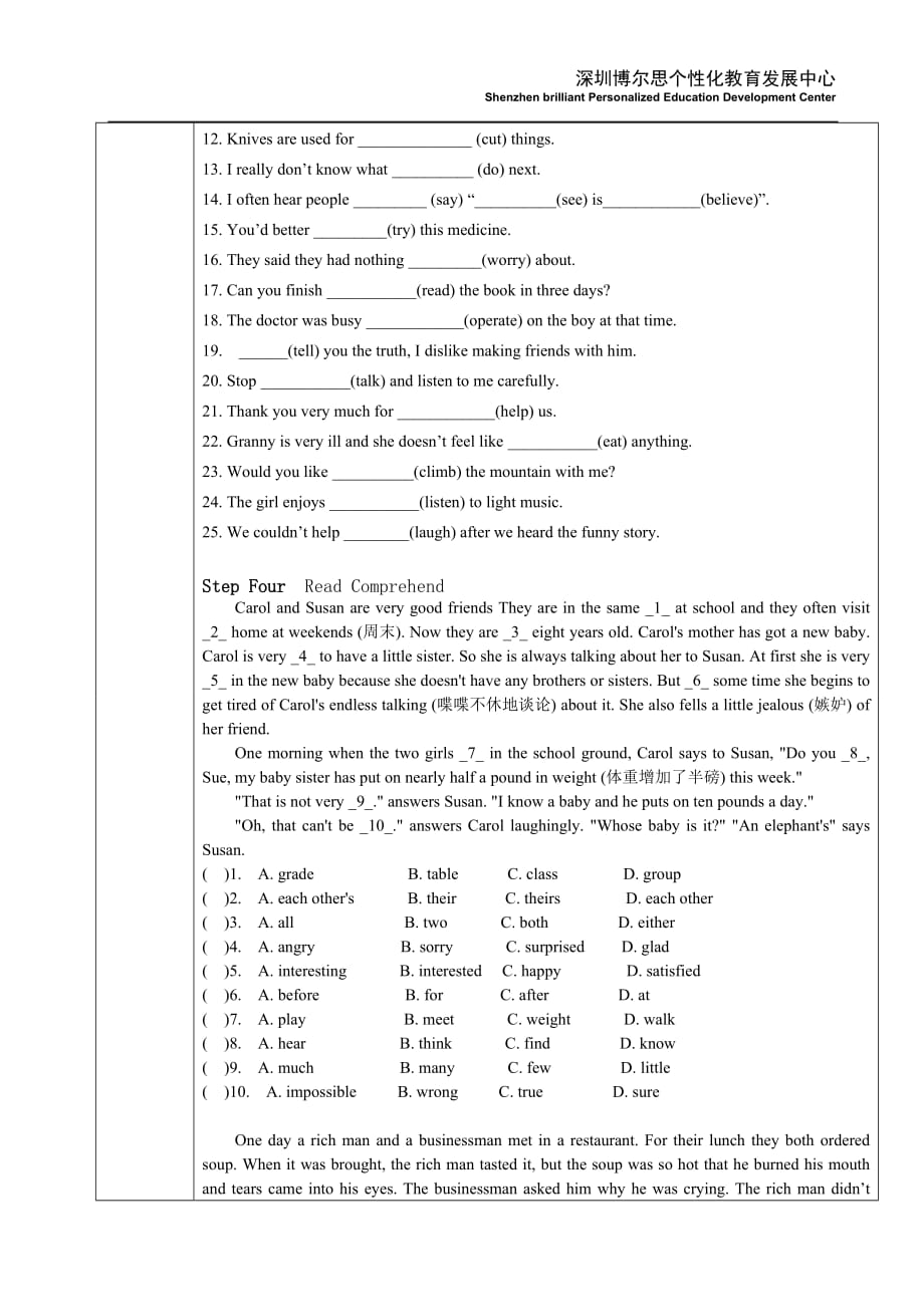 牛津八年级AUnit3非谓语动词.doc_第4页