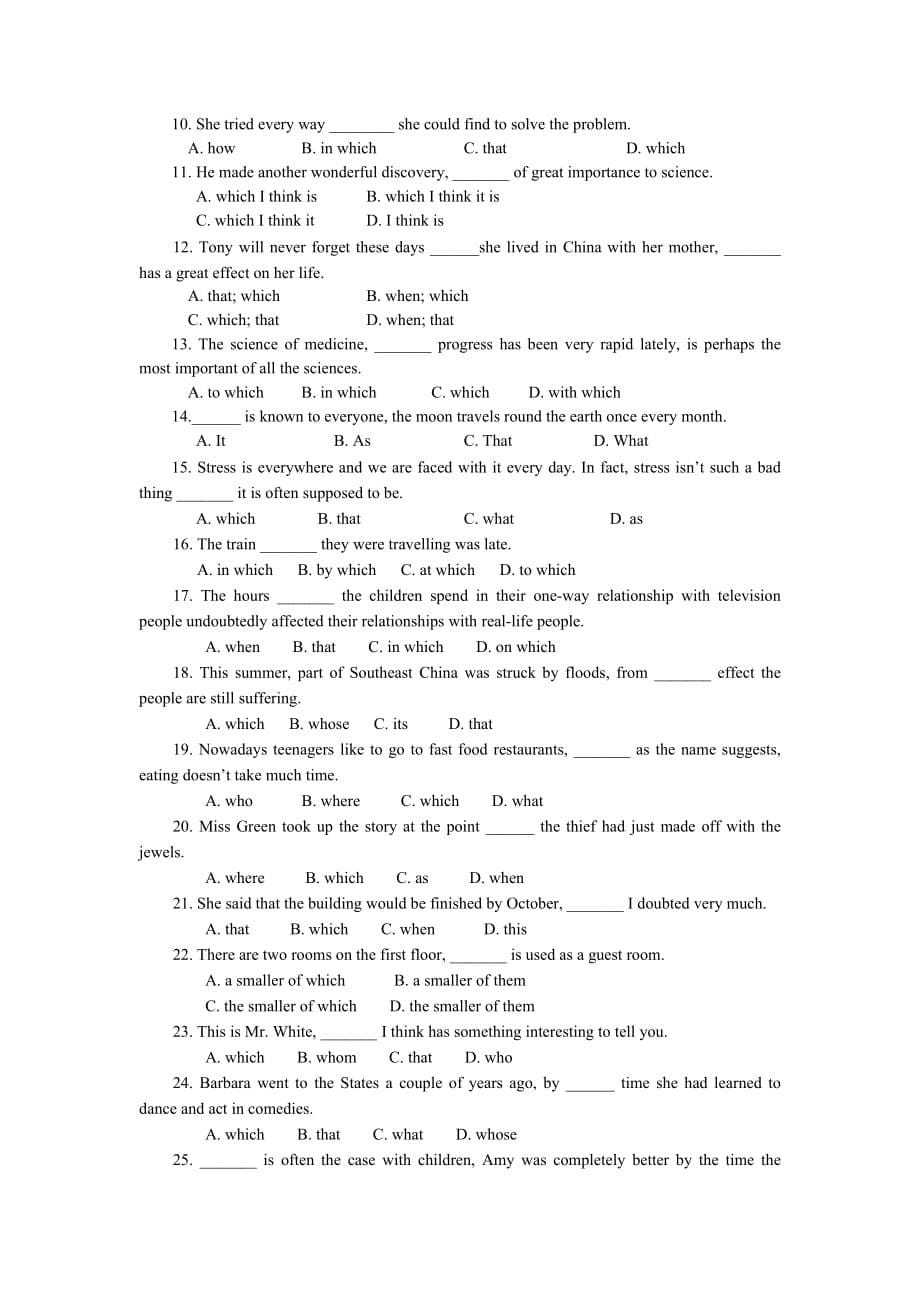 2010年高考英语热点分析-定语从句.doc_第5页