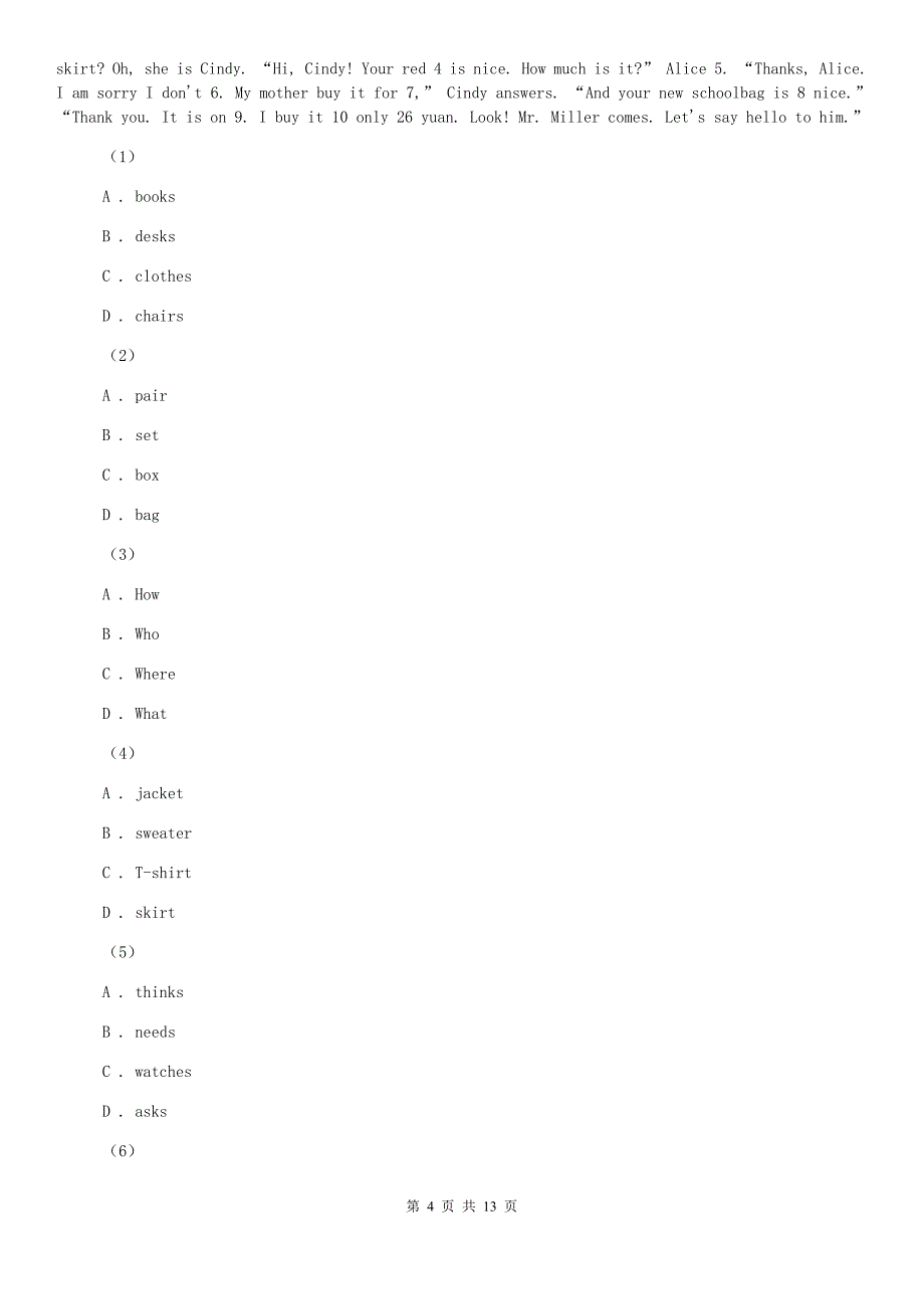 上海版2019-2020学年八年级下学期英语期末考试试卷C卷.doc_第4页