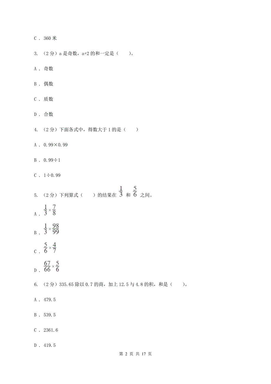 浙教版2019-2020学年六年级上学期数学期中试卷.doc_第2页