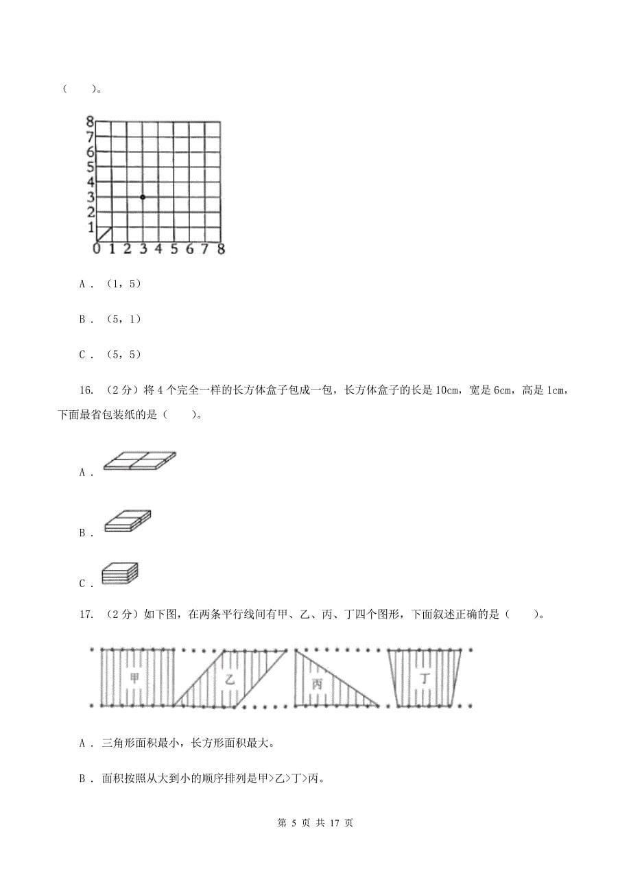 浙教版2019-2020学年六年级上学期数学期中试卷.doc_第5页