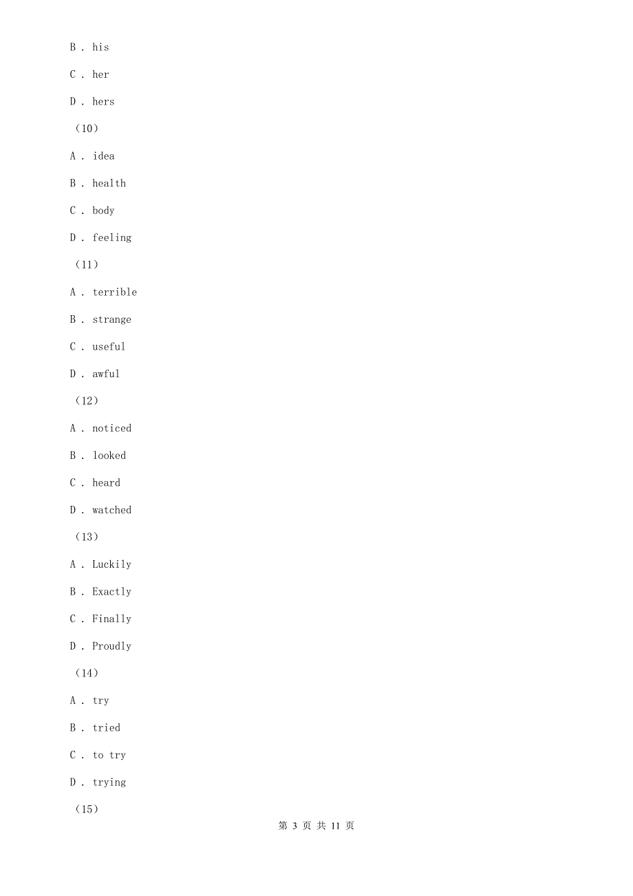 人教版2020学年九年级上学期英语期中十校联考试卷A卷.doc_第3页