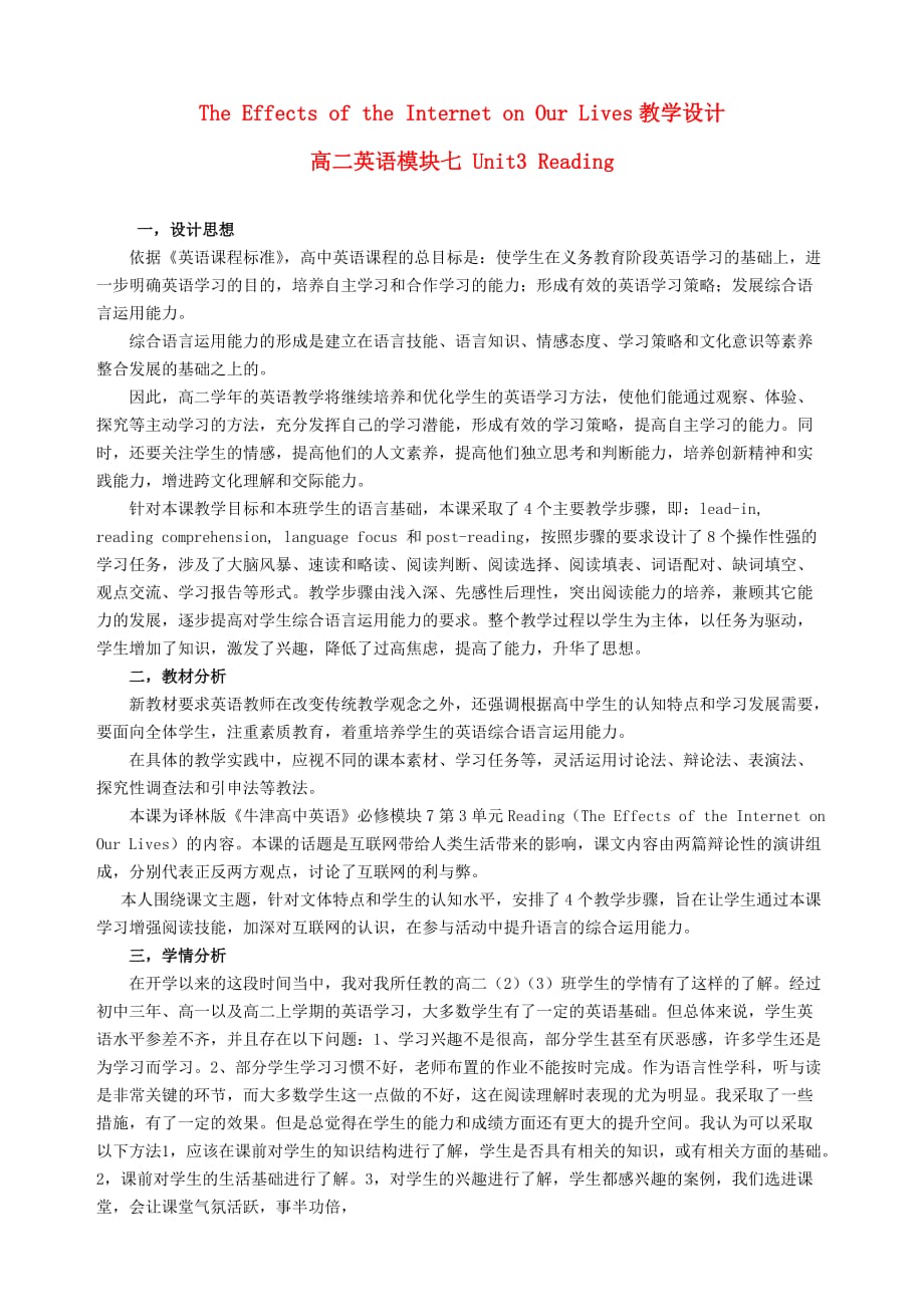 高中英语模块7Unit3Reading教学设计牛津版选修7.doc_第1页