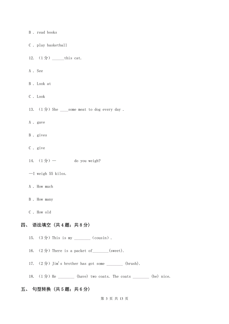 人教版（PEP）2019-2020学年上学期六年级英语单元测试卷D卷.doc_第3页