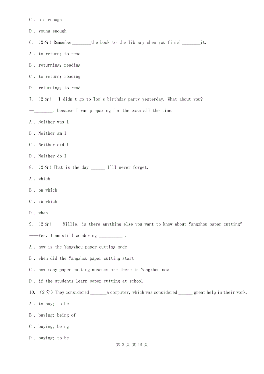 冀教版2020年英语中考模拟试卷（三）A卷.doc_第2页