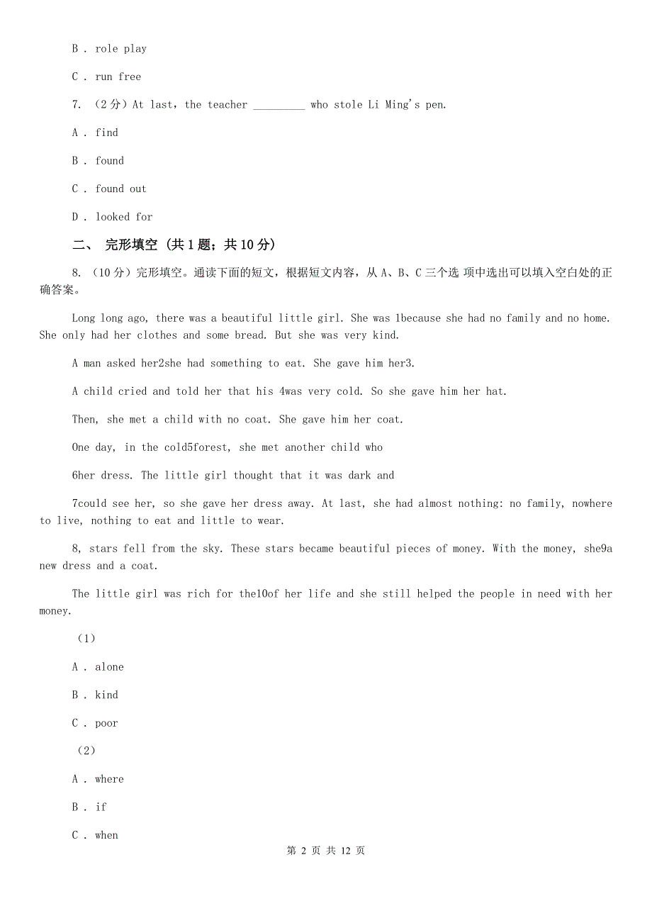 人教版2019-2020学年八年级上学期英语期中试卷A卷.doc_第2页