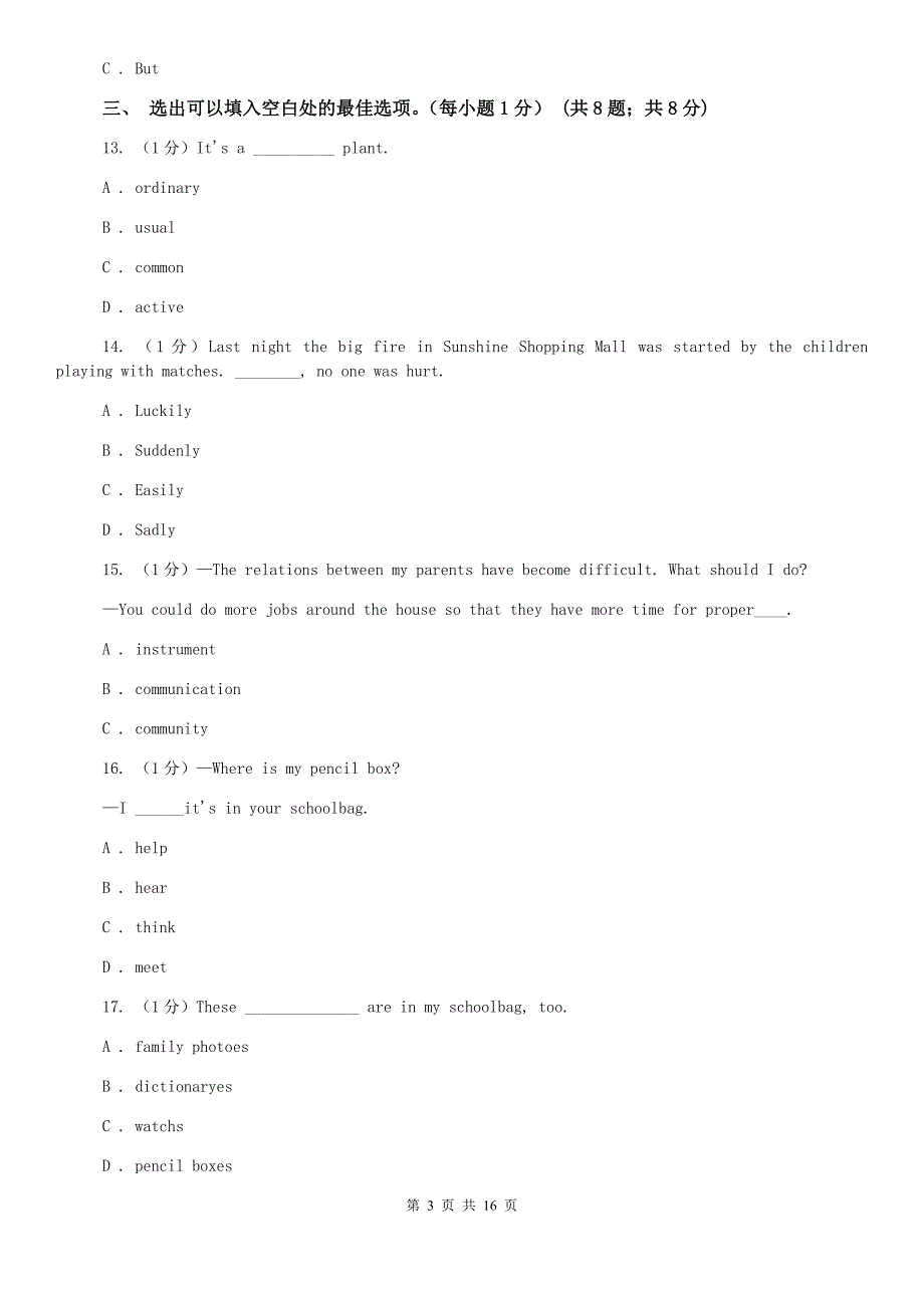 上海版2019-2020学年七年级上学期英语期末考试试卷D卷 .doc_第3页