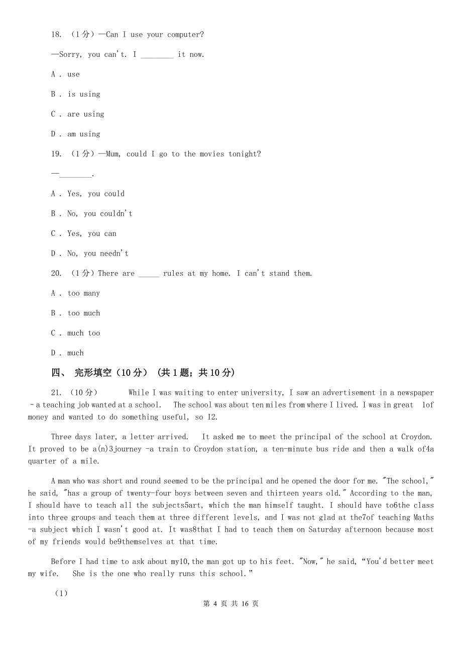 上海版2019-2020学年七年级上学期英语期末考试试卷D卷 .doc_第4页