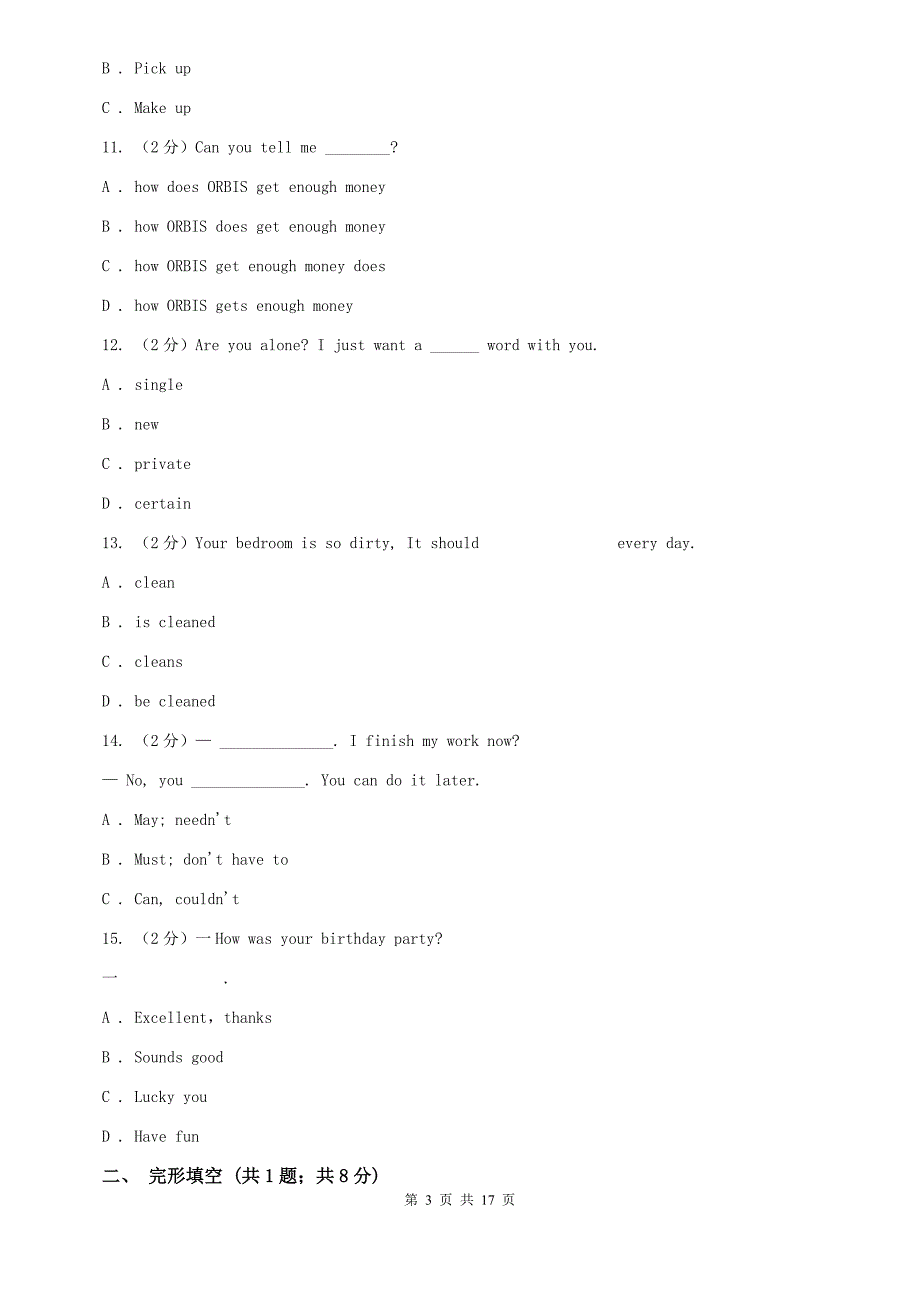 人教版2020届中考网络阅卷适应性第三次模拟考英语卷C卷.doc_第3页