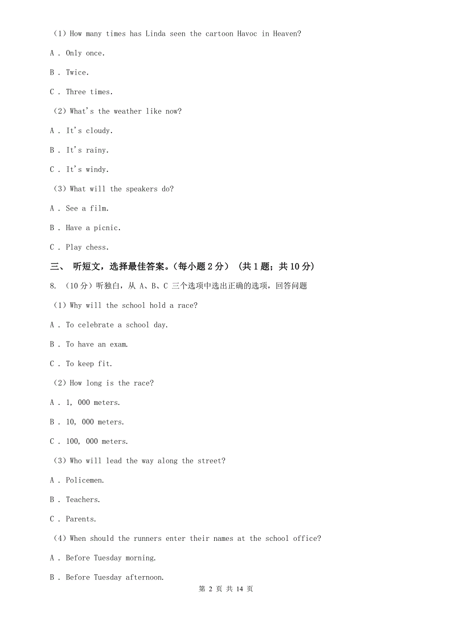 冀教版2019-2020学年七年级上学期英语9月月考试卷A卷.doc_第2页