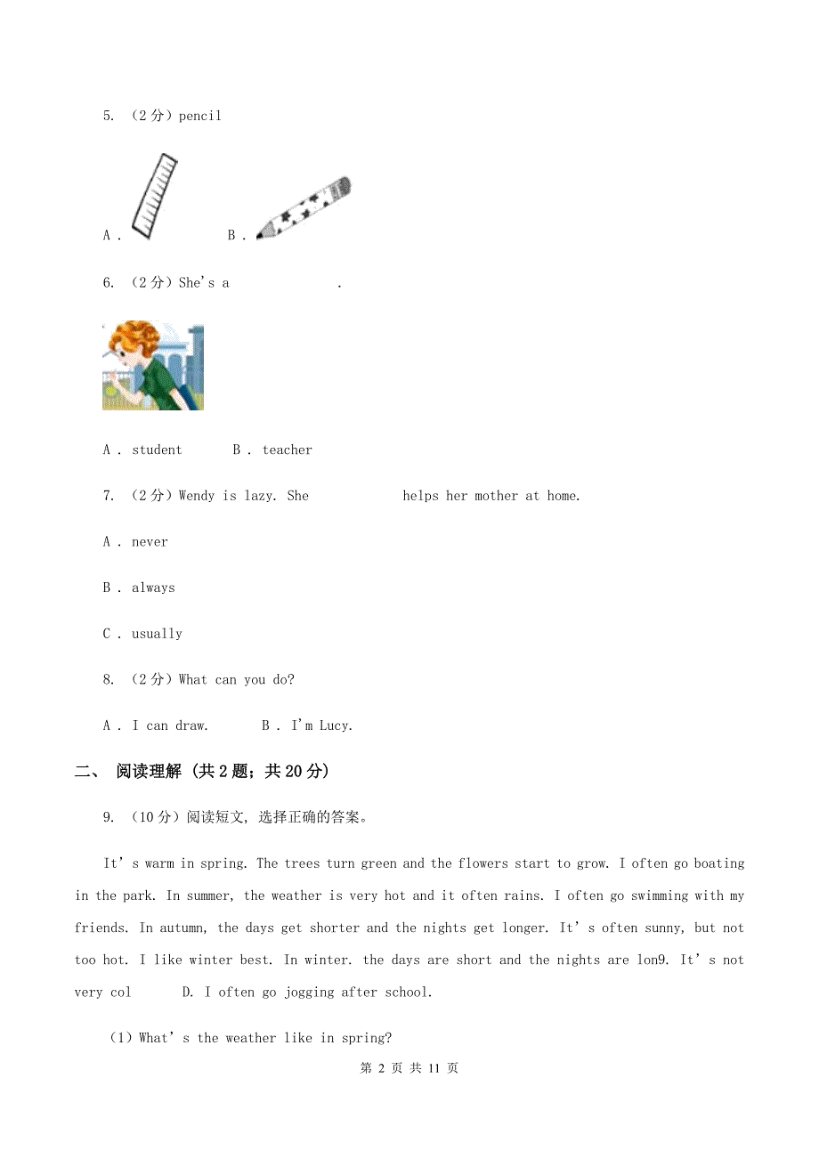 译林版小学英语六年级下册Unit 8 our dreams 同步练习C卷.doc_第2页