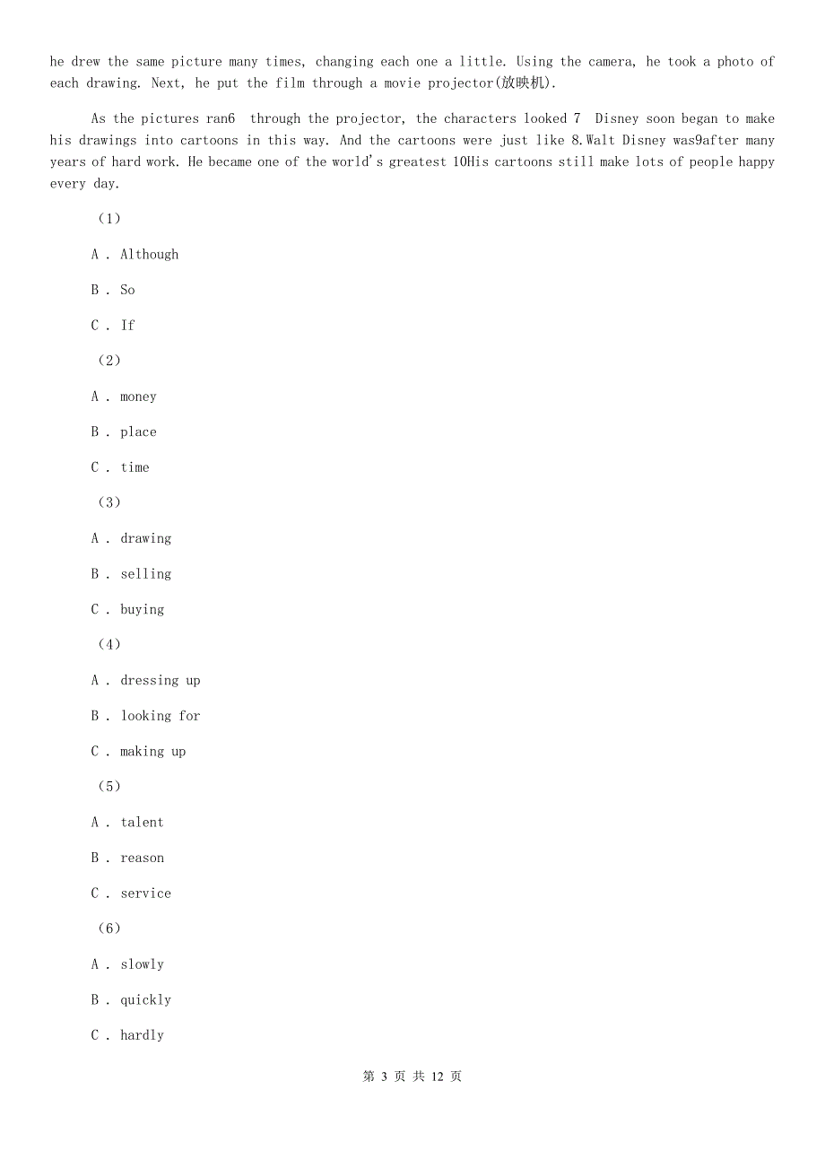 仁爱版2019-2020学年初一上学期英语12月质检试卷（II ）卷.doc_第3页