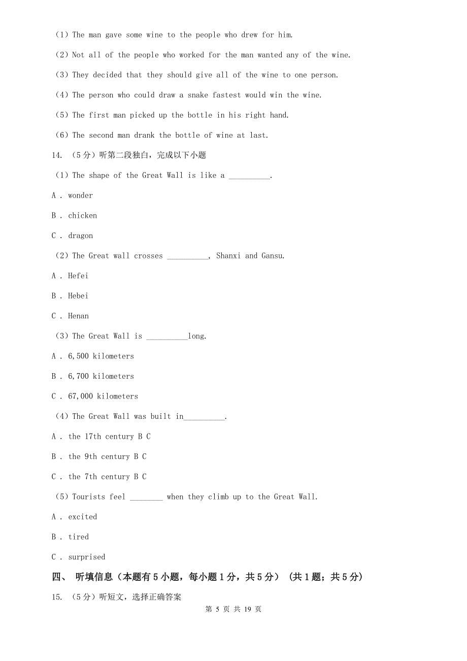 沪教版2019-2020学年七年级英语下学期3月月考试卷（I）卷.doc_第5页