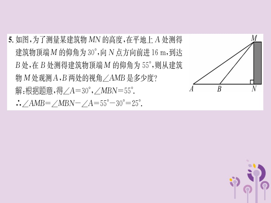 山西专版秋八年级数学上册第11章三角形11.2与三角形有关的角11.2.2三角形的外角练习手册课件新版新人教版_第4页