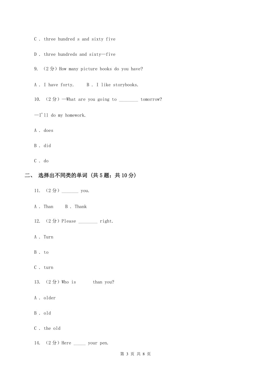 冀教版（三年级起点）小学英语六年级下册Unit 2 lesson 10 rcise（I）卷.doc_第3页