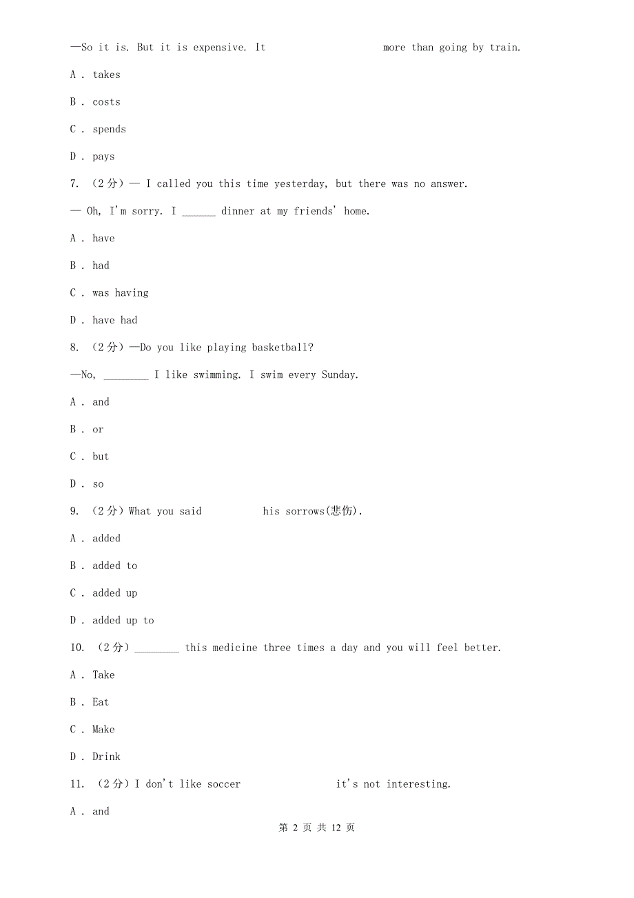 人教版2019-2020学年八年级下学期期中考试英语试题C卷.doc_第2页