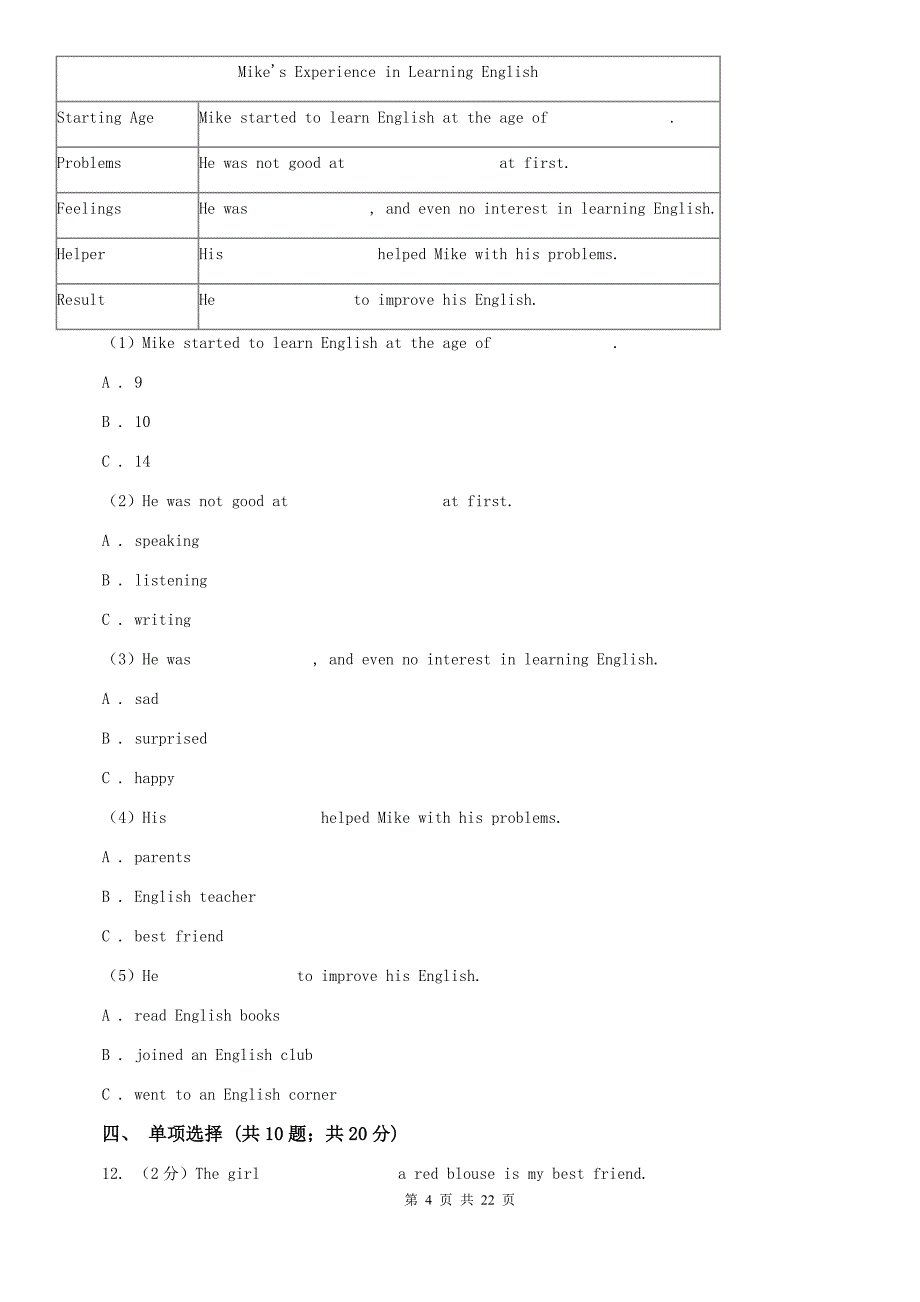 新目标（Go for it）版2019-2020学年七年级英语上册Unit 7 综合能力评估试题（I）卷.doc_第4页