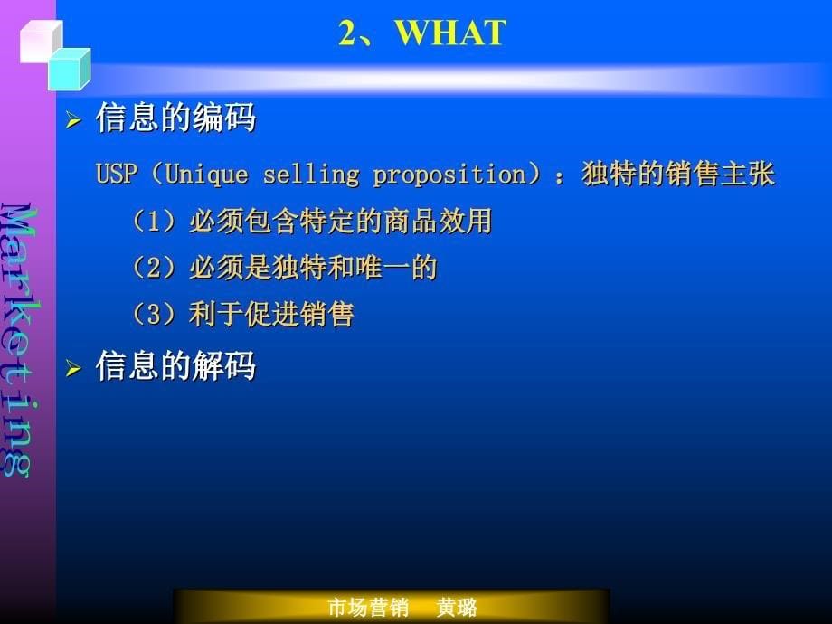 第十一章促销策略讲义ppt课件.ppt_第5页