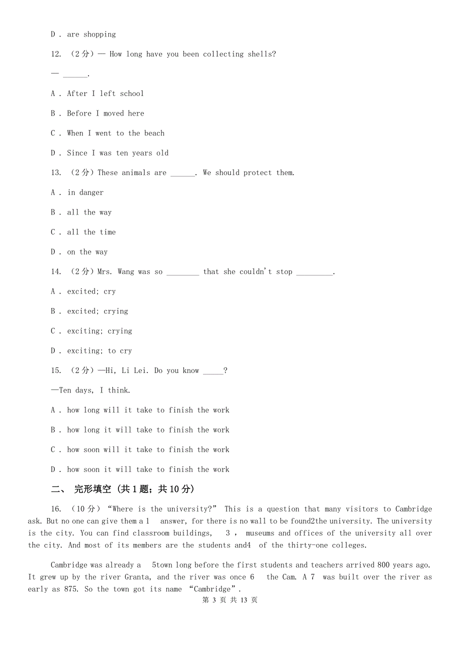 冀教版2019届九年级上英语12月考试卷A卷.doc_第3页