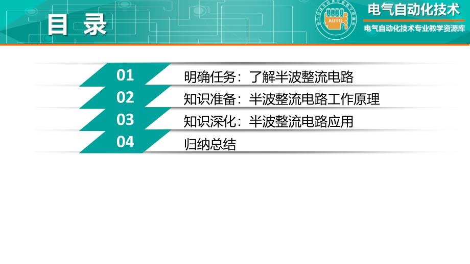 第四章 模拟电子技教学全套课件知识点1_第3页