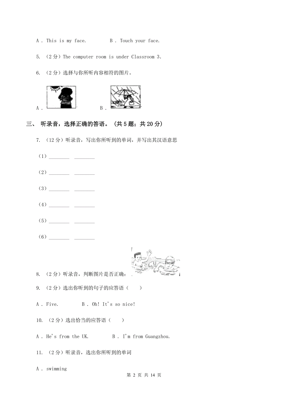 冀教版（三年级起点）小学英语四年级上册Unit 4 Shopping in the City过关检测卷D卷.doc_第2页