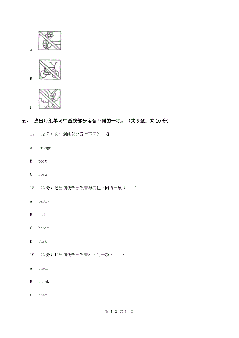 冀教版（三年级起点）小学英语四年级上册Unit 4 Shopping in the City过关检测卷D卷.doc_第4页