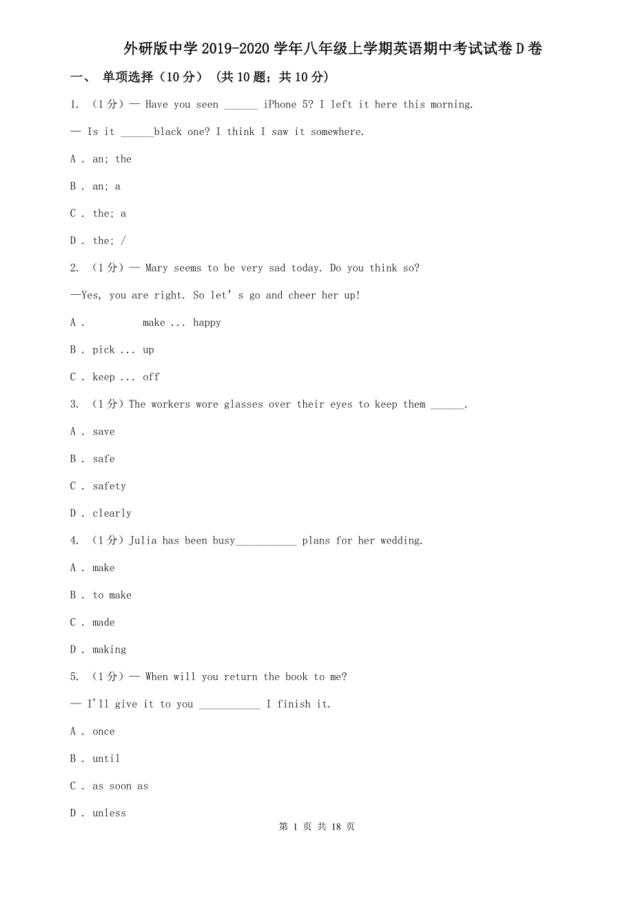 外研版中学2019-2020学年八年级上学期英语期中考试试卷D卷.doc_第1页