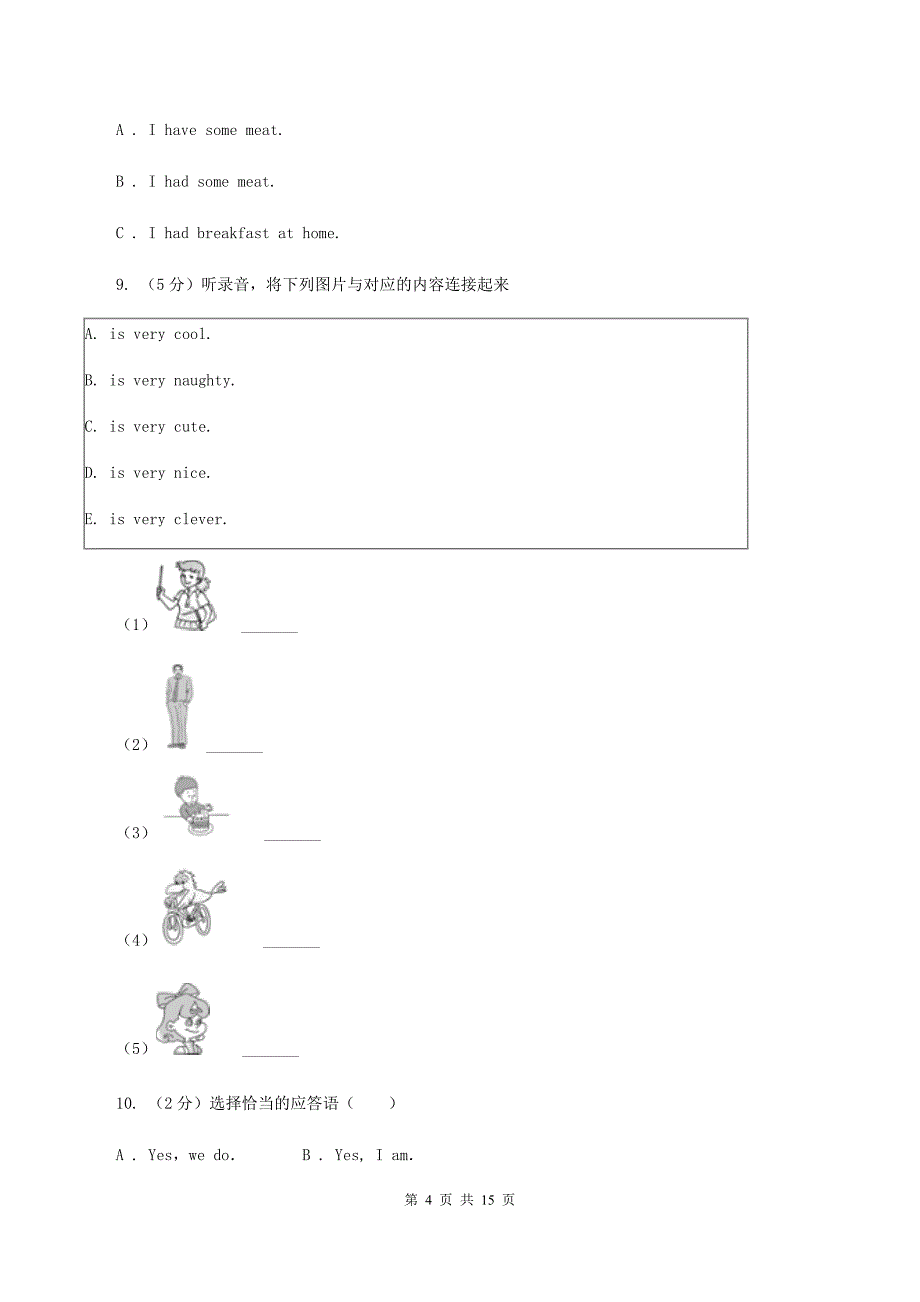 人教版小学英语六年级下学期期末综合测试题D卷.doc_第4页