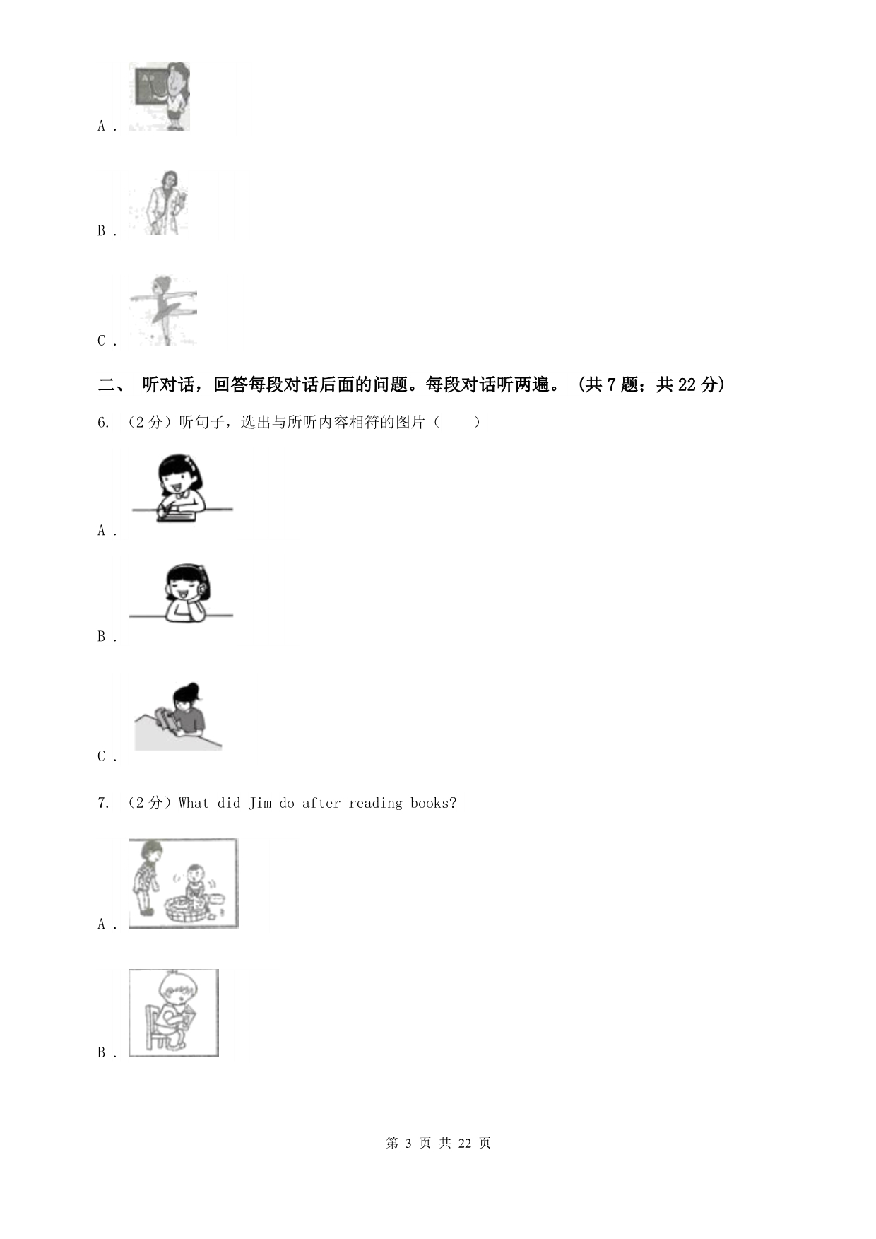 人教版2020年初中毕业生学业水平考试模拟考试英语试卷B卷.doc_第3页