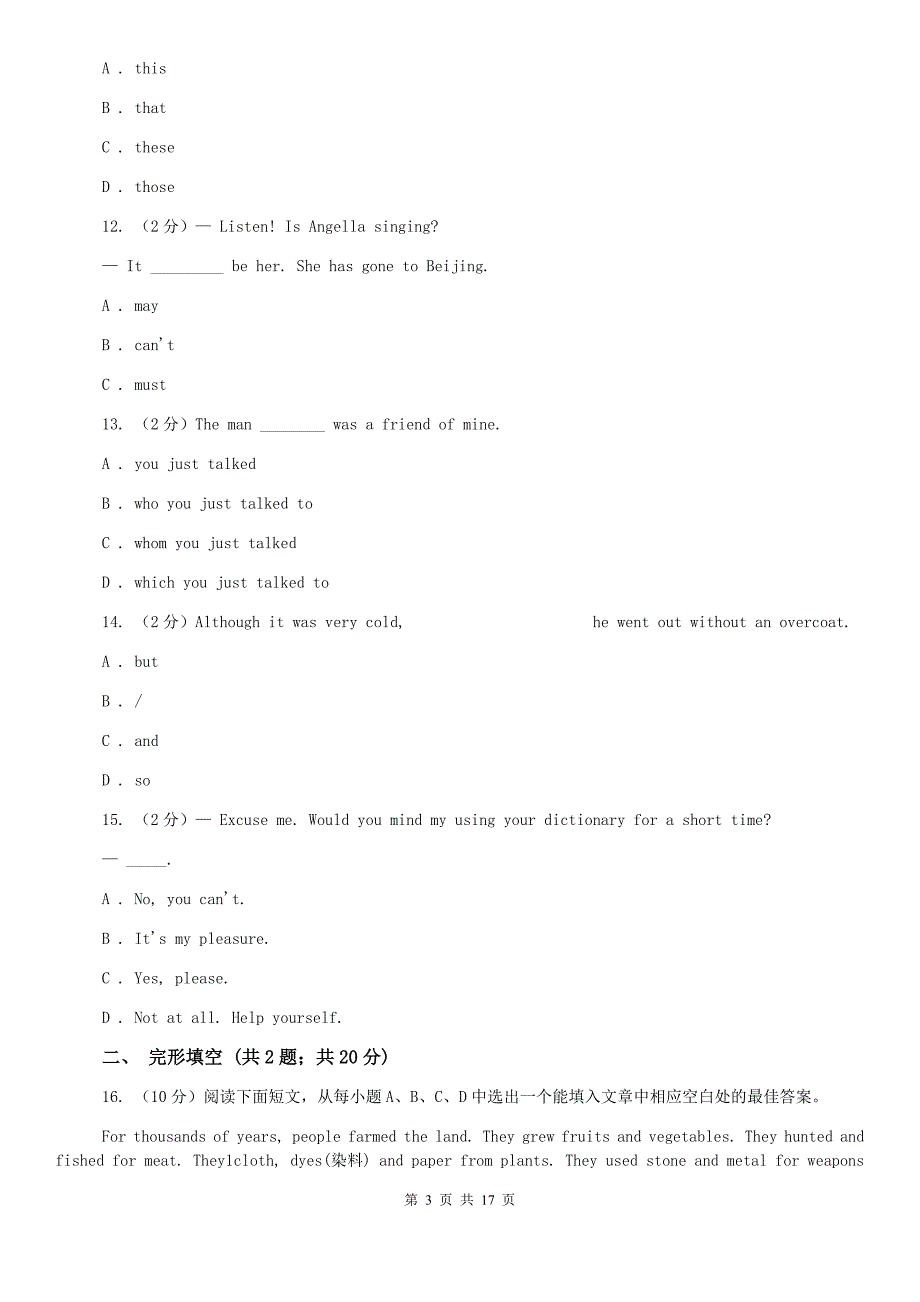 沪教版2020届九年级英语第三次模拟考试试卷（I）卷.doc_第3页