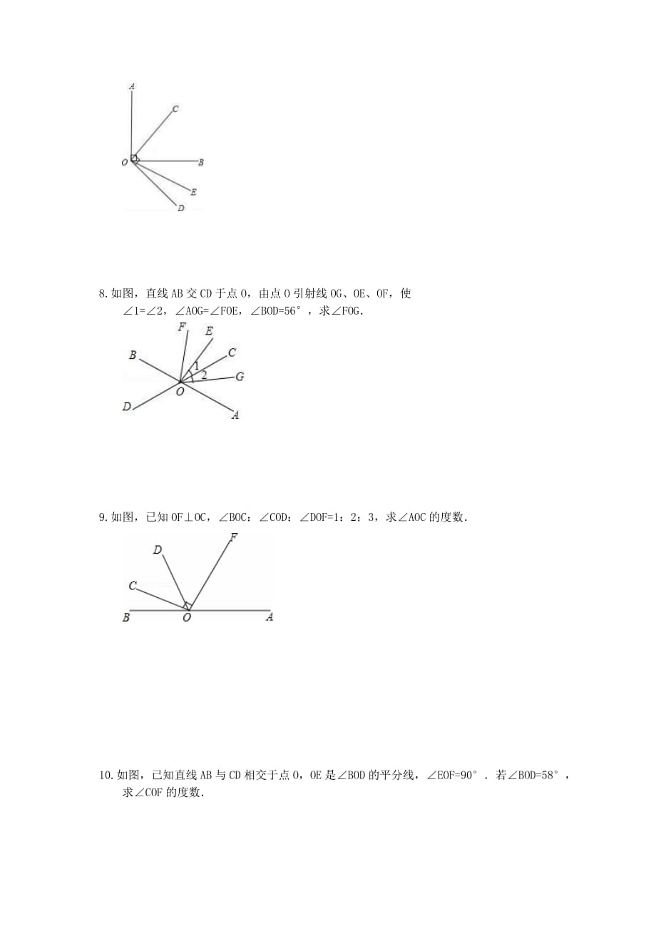 2020人教版七年级数学上册 课时作业本《图形认识-角的计算解答题专练》(含答案)_第3页