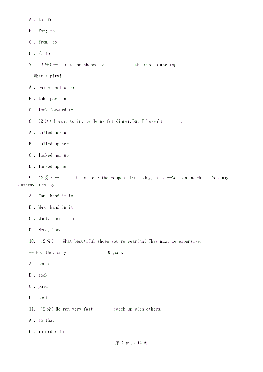 沪教版中学2019-2020学年八年级上学期英语期中试卷（II ）卷.doc_第2页