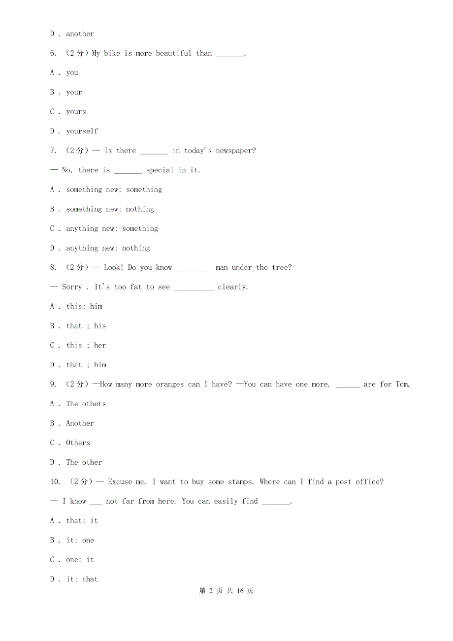 外研版英语九年级下册Module 2 Education 模块检测A卷.doc_第2页