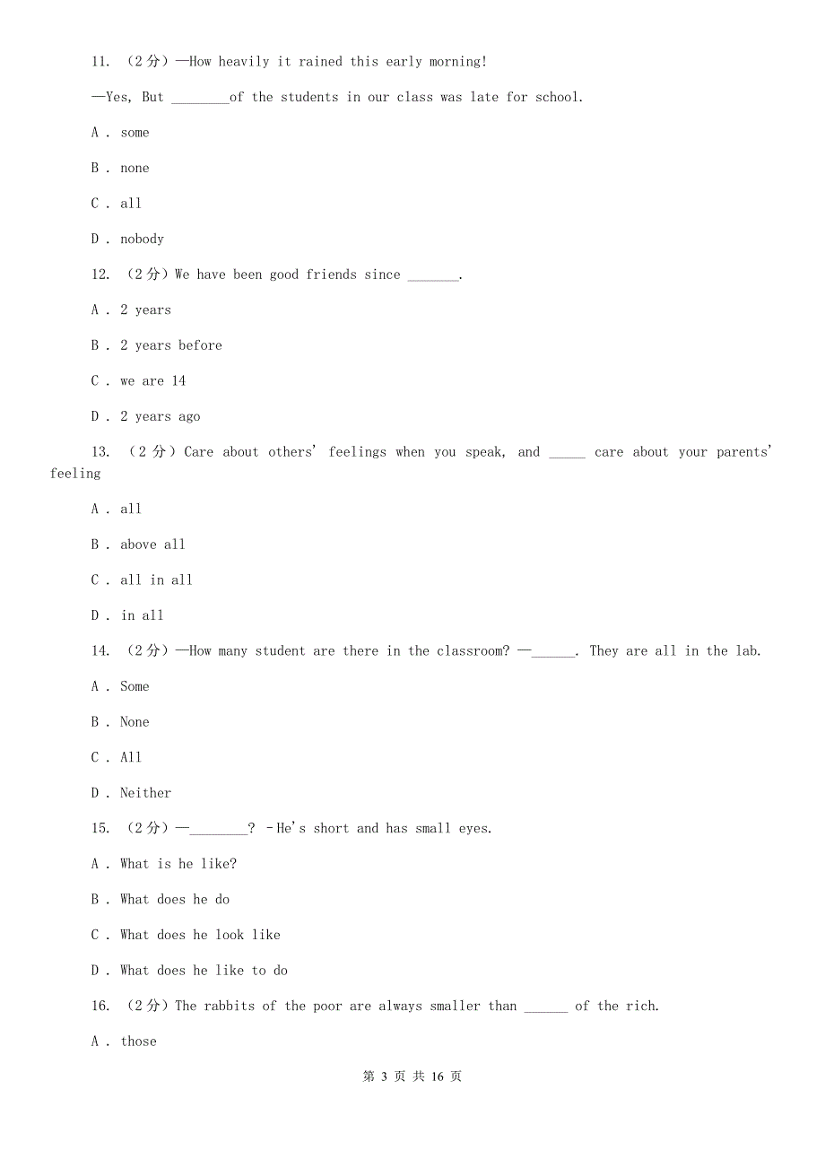 外研版英语九年级下册Module 2 Education 模块检测A卷.doc_第3页