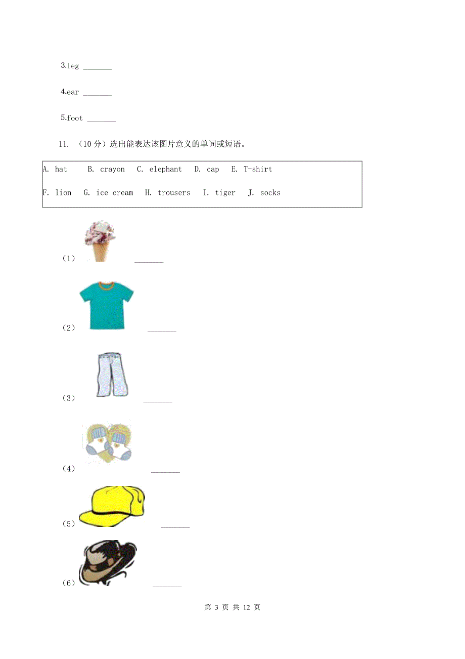 冀教版（三年级起点）小学英语三年级下册Unit 3 Food and meals单元过关检测卷（不含听力音频）.doc_第3页